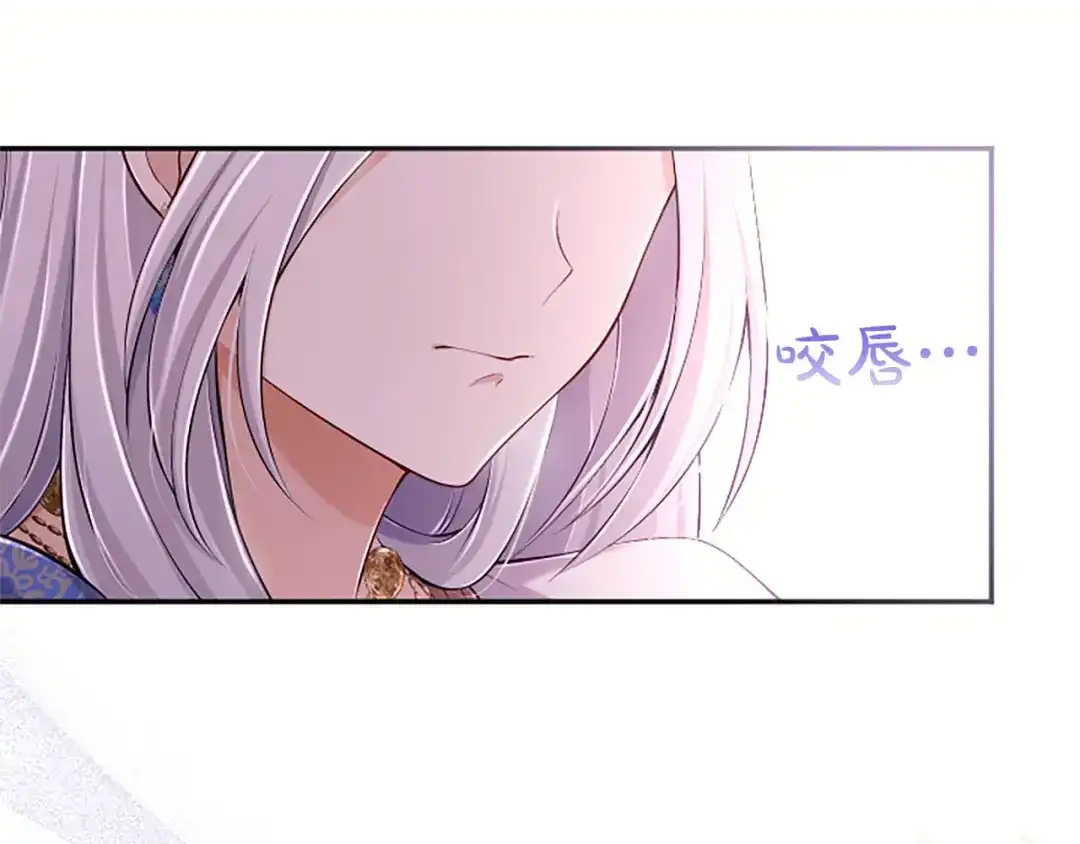 《陛下，这次由我来抚养！》第80话 呼唤名字 第80页