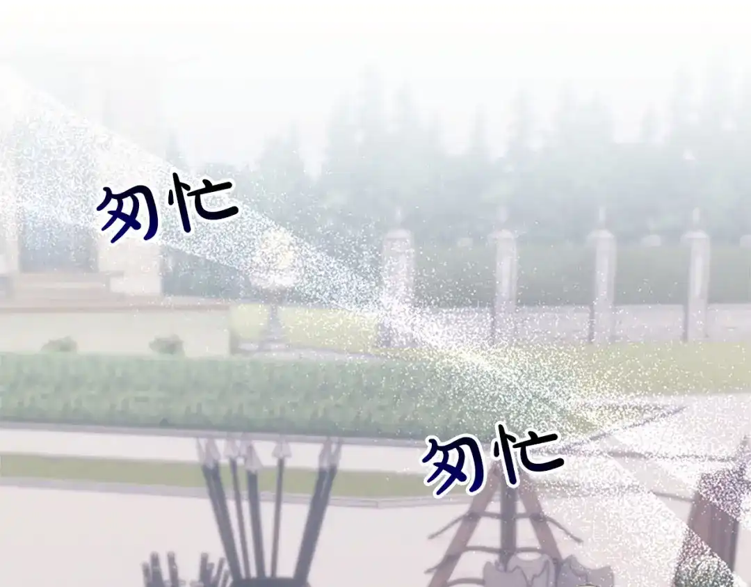 《陛下，这次由我来抚养！》第80话 呼唤名字 第5页