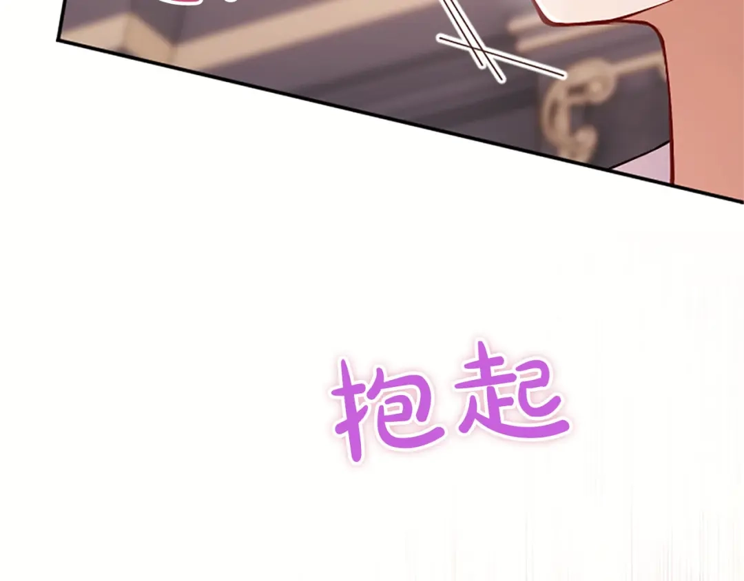《陛下，这次由我来抚养！》第80话 呼唤名字 第142页
