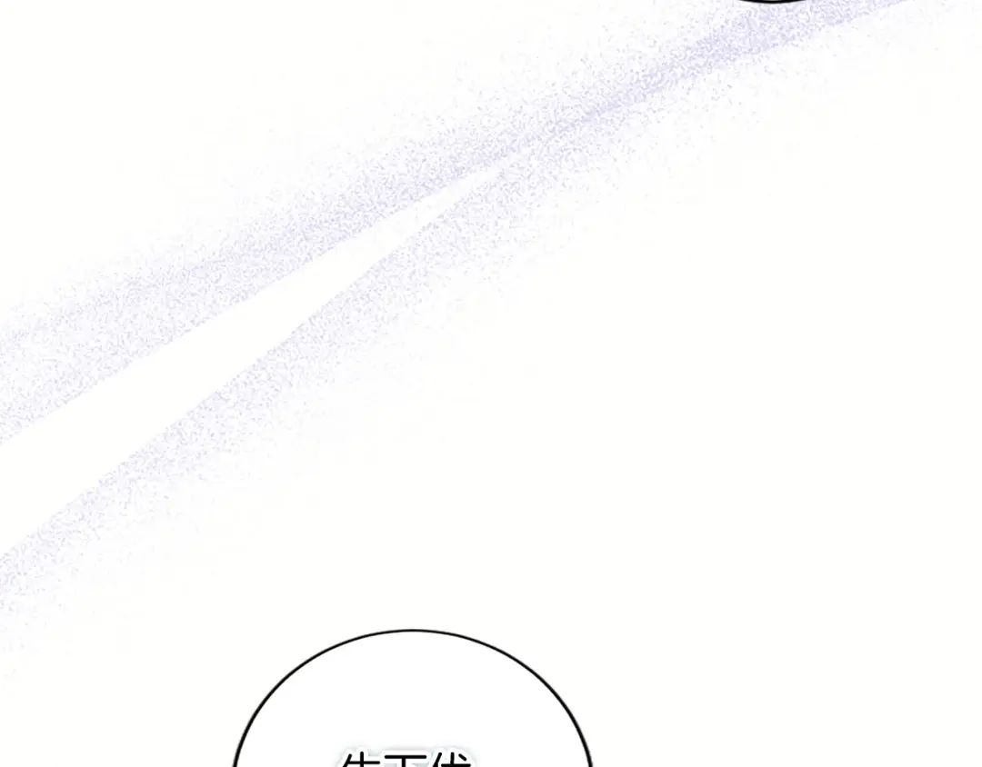 《陛下，这次由我来抚养！》第80话 呼唤名字 第83页
