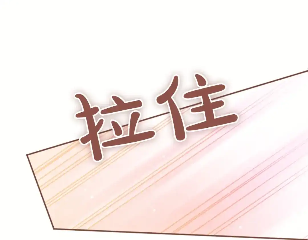 《陛下，这次由我来抚养！》第80话 呼唤名字 第130页