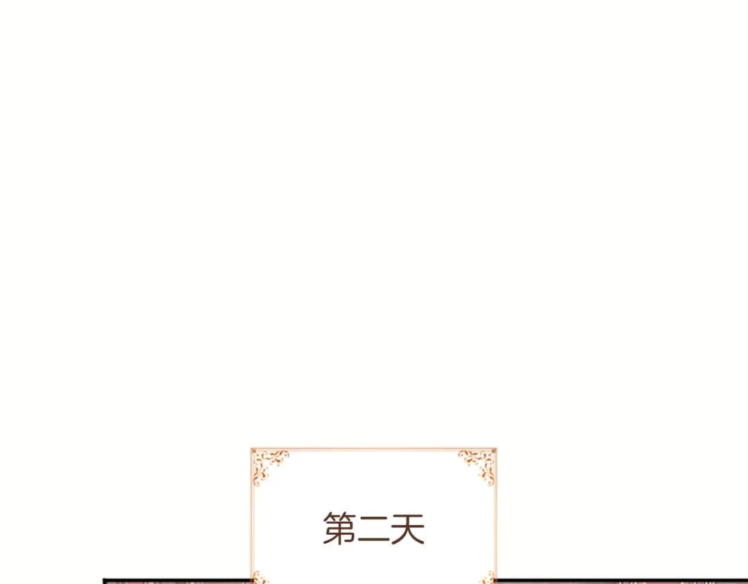 《陛下，这次由我来抚养！》第80话 呼唤名字 第207页