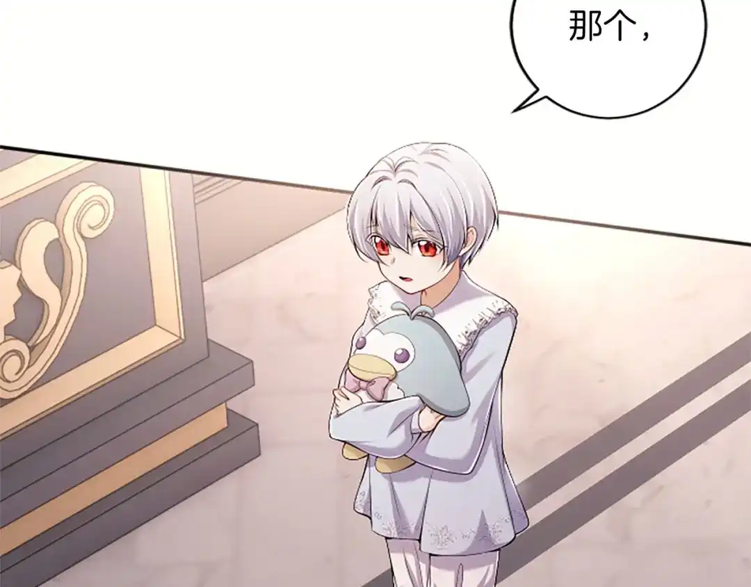 《陛下，这次由我来抚养！》第80话 呼唤名字 第174页