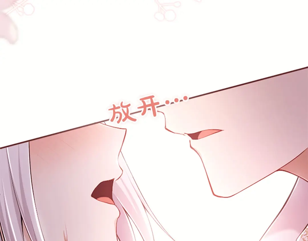 《陛下，这次由我来抚养！》第80话 呼唤名字 第135页