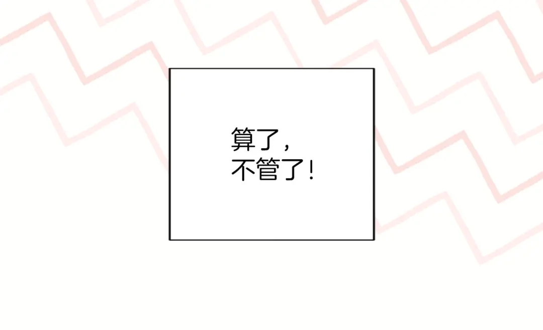 《陛下，这次由我来抚养！》第80话 呼唤名字 第129页