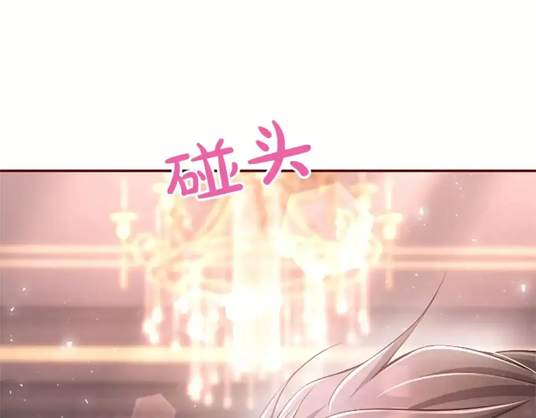 《陛下，这次由我来抚养！》第80话 呼唤名字 第57页