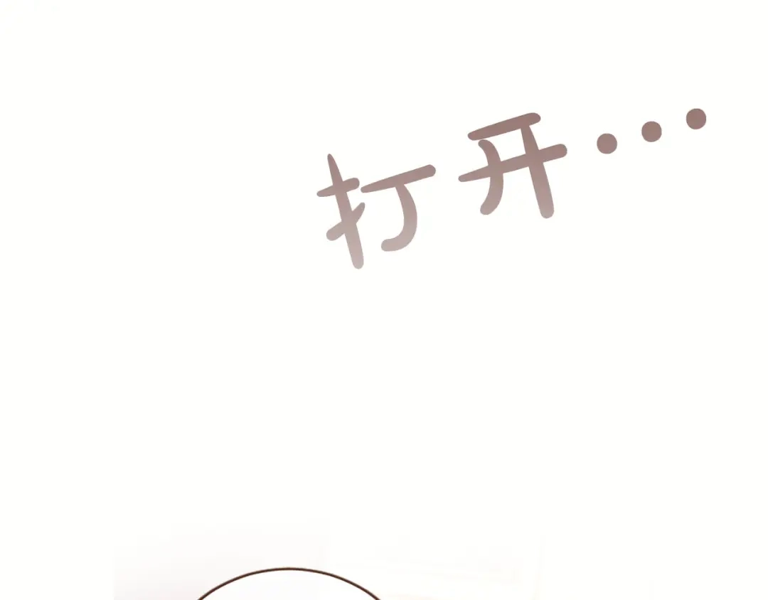 《陛下，这次由我来抚养！》第80话 呼唤名字 第167页