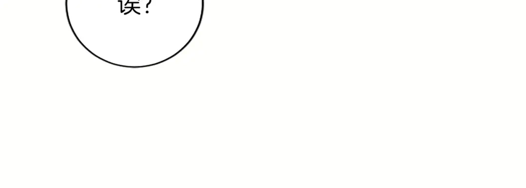 《陛下，这次由我来抚养！》第80话 呼唤名字 第115页