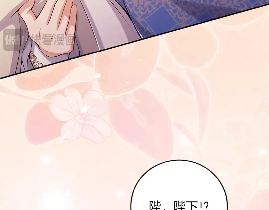 《陛下，这次由我来抚养！》第80话 呼唤名字 第145页