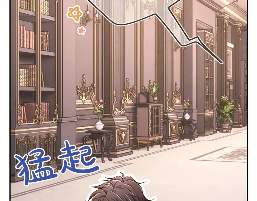 《陛下，这次由我来抚养！》第80话 呼唤名字 第162页