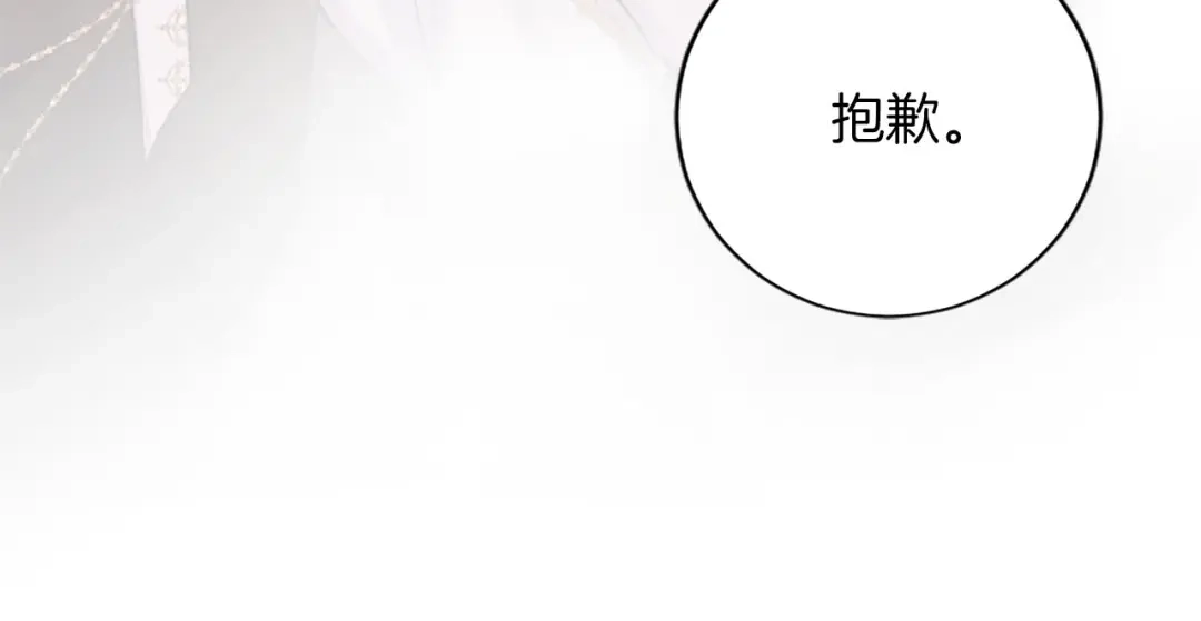《陛下，这次由我来抚养！》第80话 呼唤名字 第151页