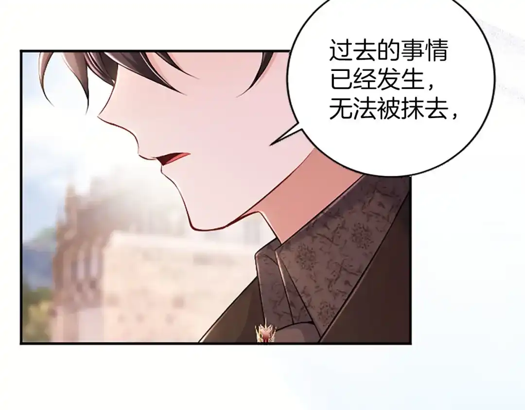 《陛下，这次由我来抚养！》第81话 作战开始 第126页
