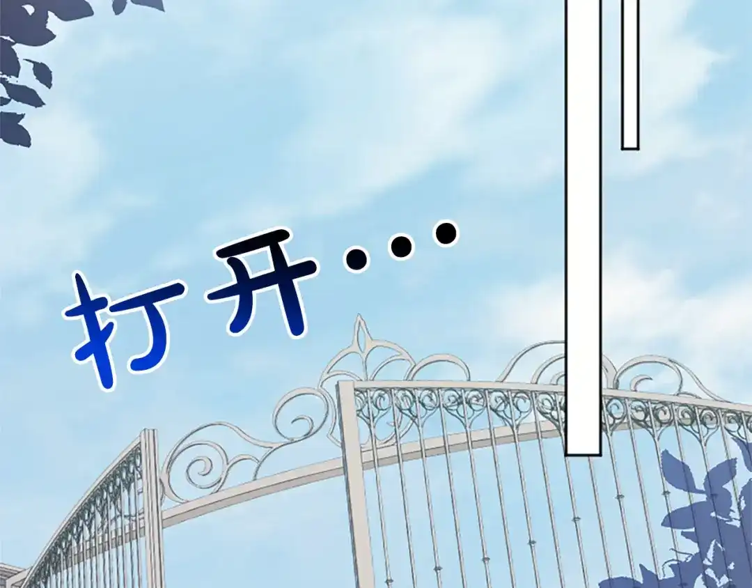 《陛下，这次由我来抚养！》第81话 作战开始 第146页