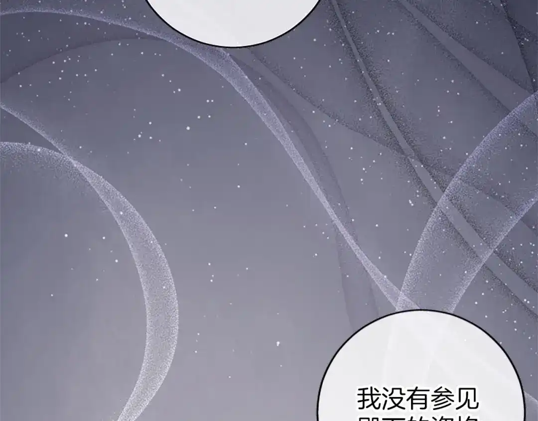 《陛下，这次由我来抚养！》第81话 作战开始 第116页