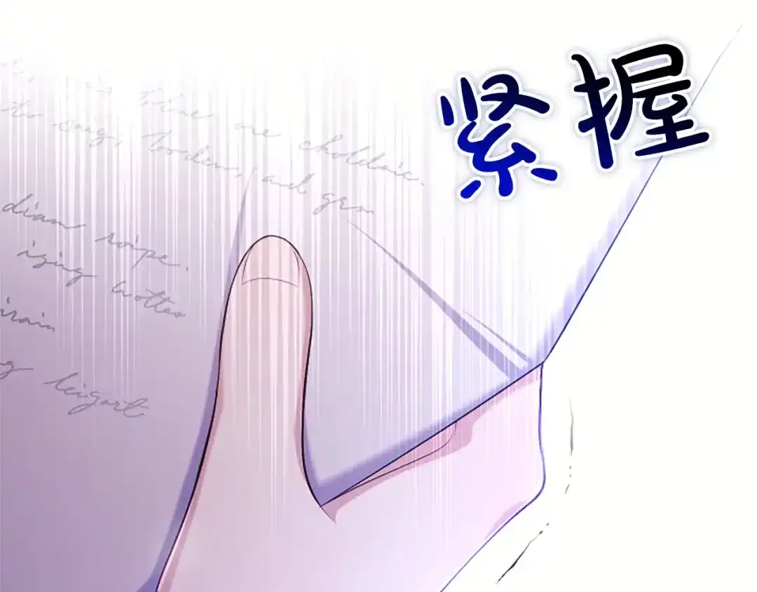 《陛下，这次由我来抚养！》第81话 作战开始 第34页