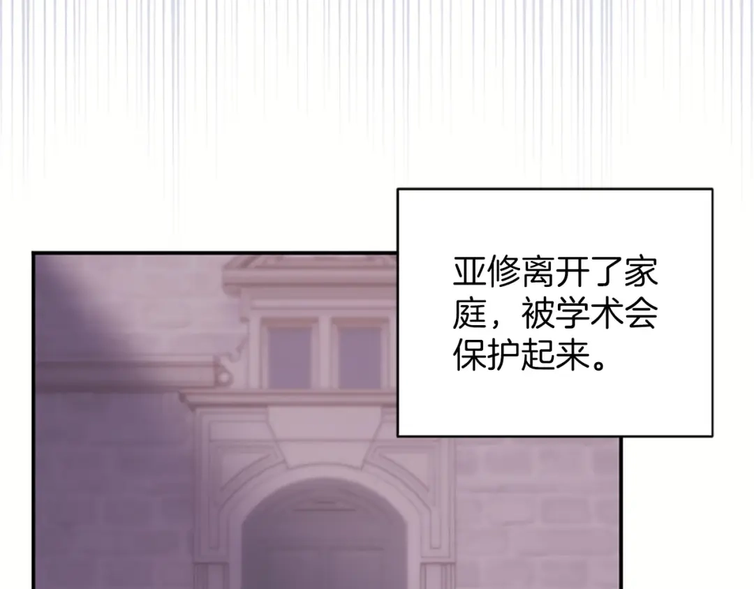 《陛下，这次由我来抚养！》第81话 作战开始 第103页