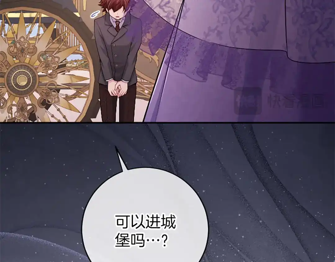 《陛下，这次由我来抚养！》第81话 作战开始 第115页