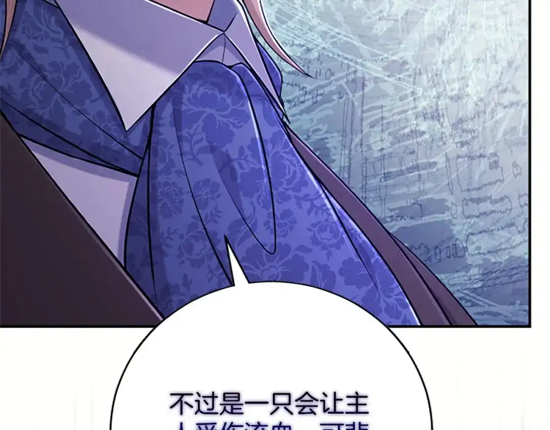 《陛下，这次由我来抚养！》第81话 作战开始 第187页