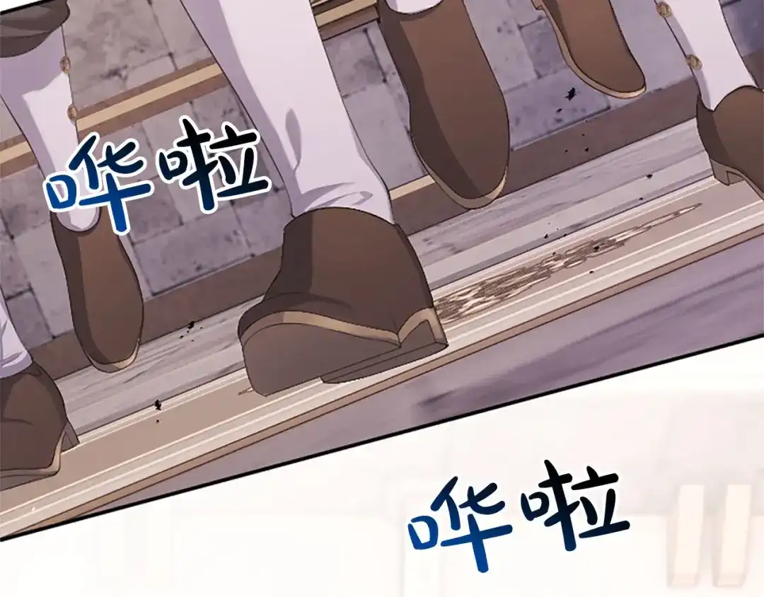 《陛下，这次由我来抚养！》第81话 作战开始 第8页