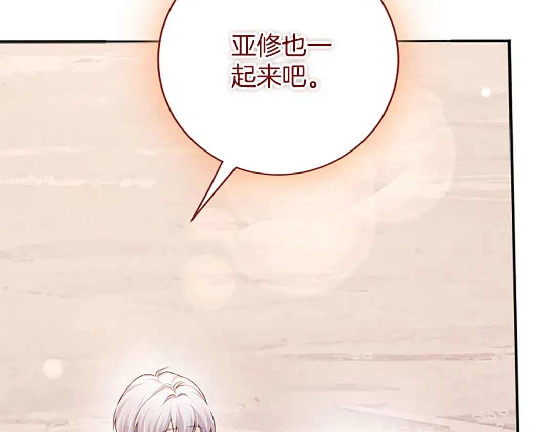 《陛下，这次由我来抚养！》第81话 作战开始 第139页