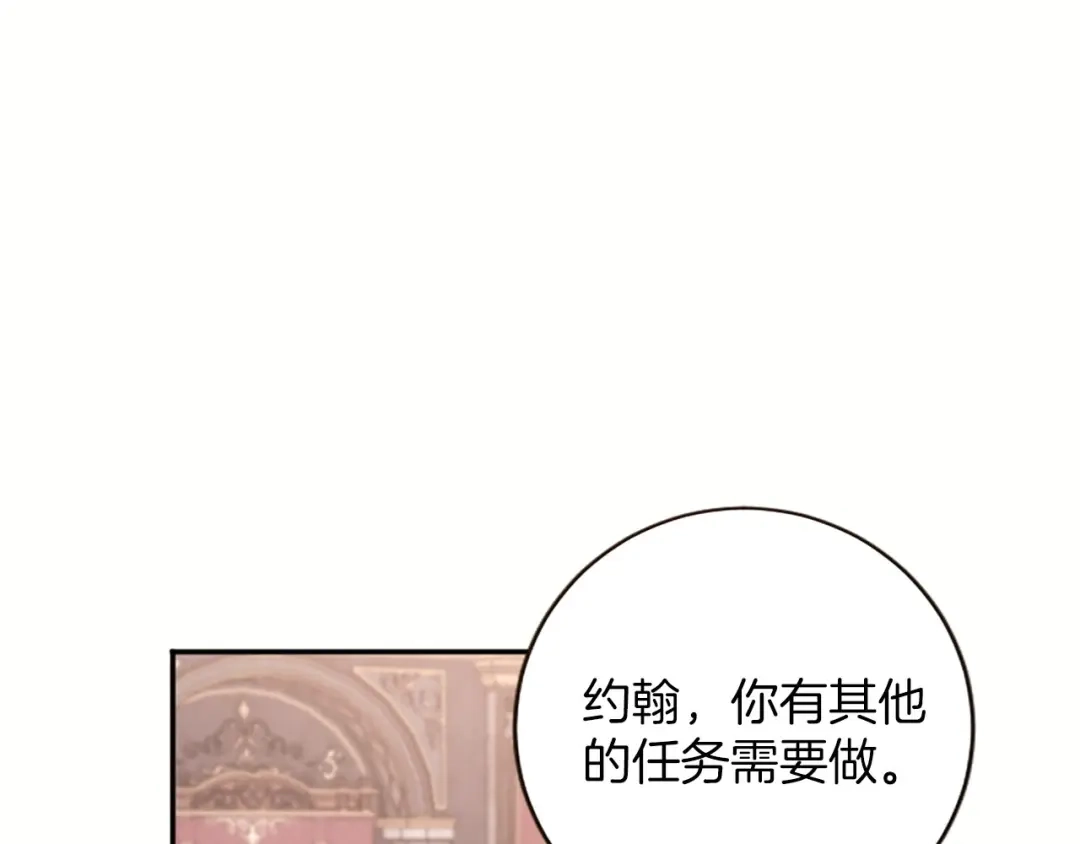 《陛下，这次由我来抚养！》第81话 作战开始 第48页