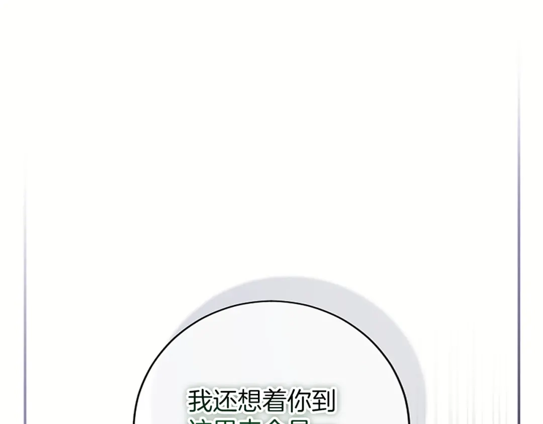 《陛下，这次由我来抚养！》第81话 作战开始 第155页