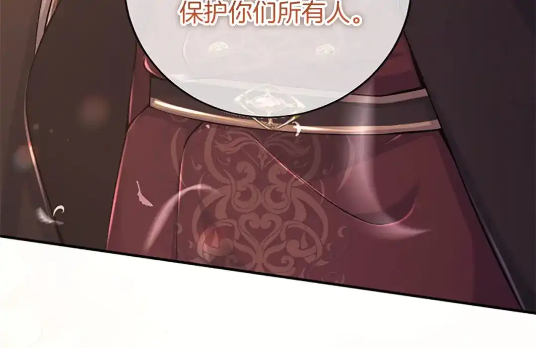 《陛下，这次由我来抚养！》第81话 作战开始 第130页