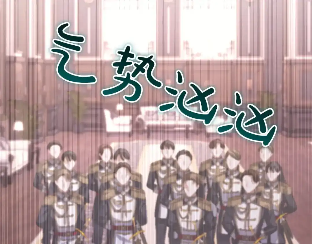 《陛下，这次由我来抚养！》第81话 作战开始 第162页