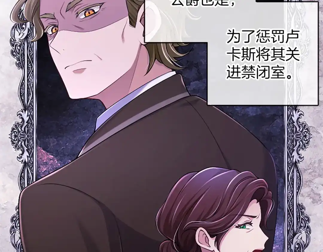 《陛下，这次由我来抚养！》第81话 作战开始 第110页