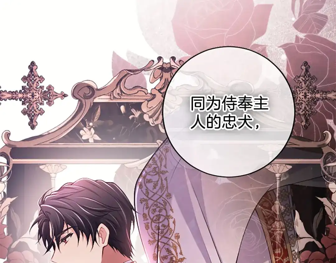 《陛下，这次由我来抚养！》第81话 作战开始 第177页