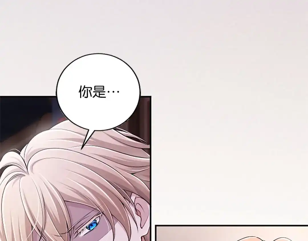 《陛下，这次由我来抚养！》第81话 作战开始 第166页
