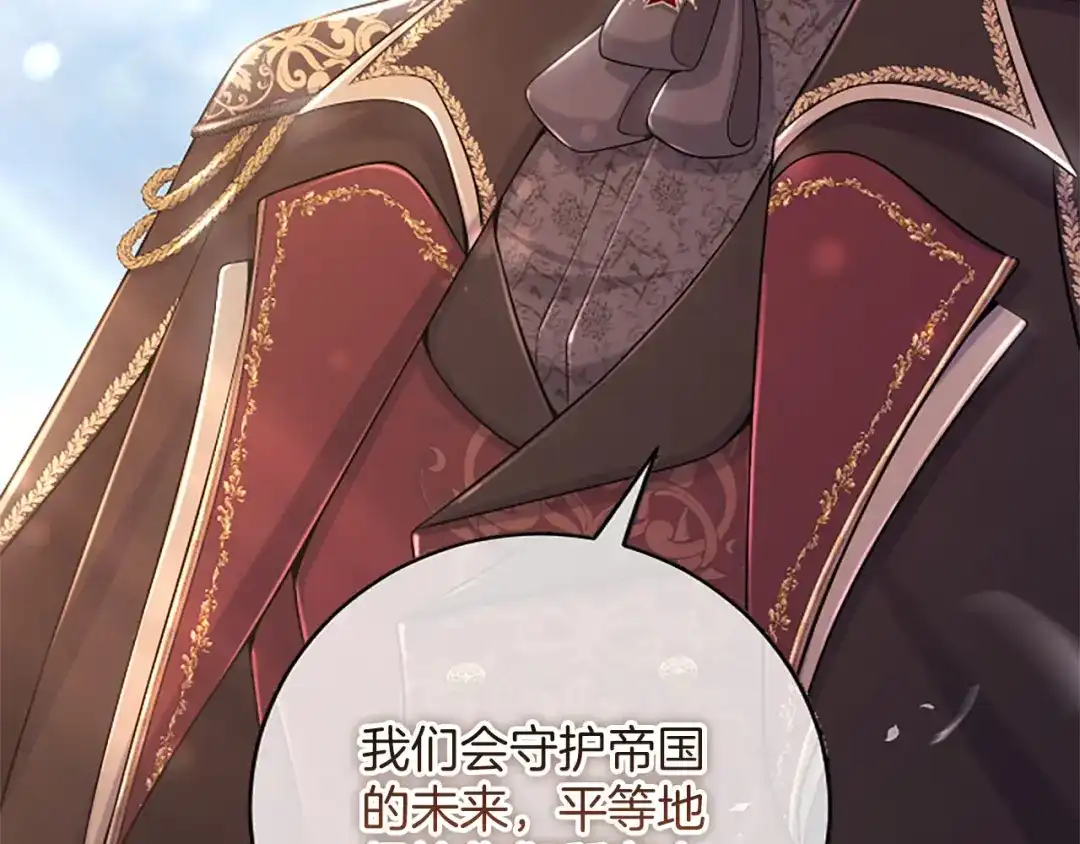 《陛下，这次由我来抚养！》第81话 作战开始 第129页