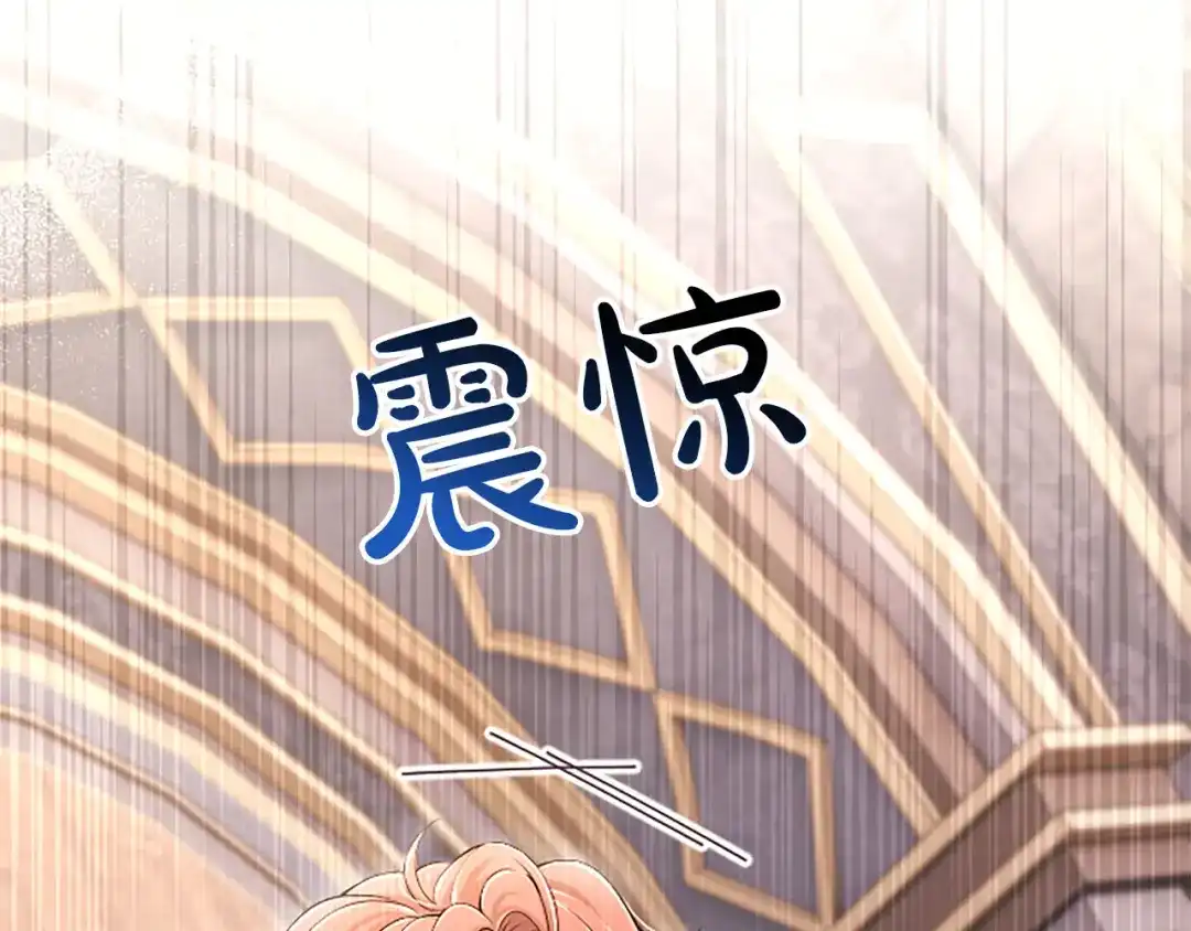 《陛下，这次由我来抚养！》第81话 作战开始 第19页