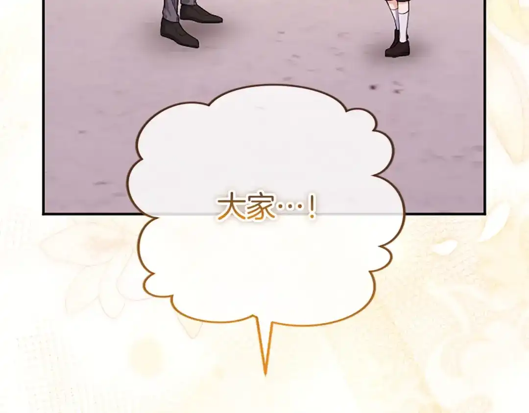 《陛下，这次由我来抚养！》第81话 作战开始 第72页