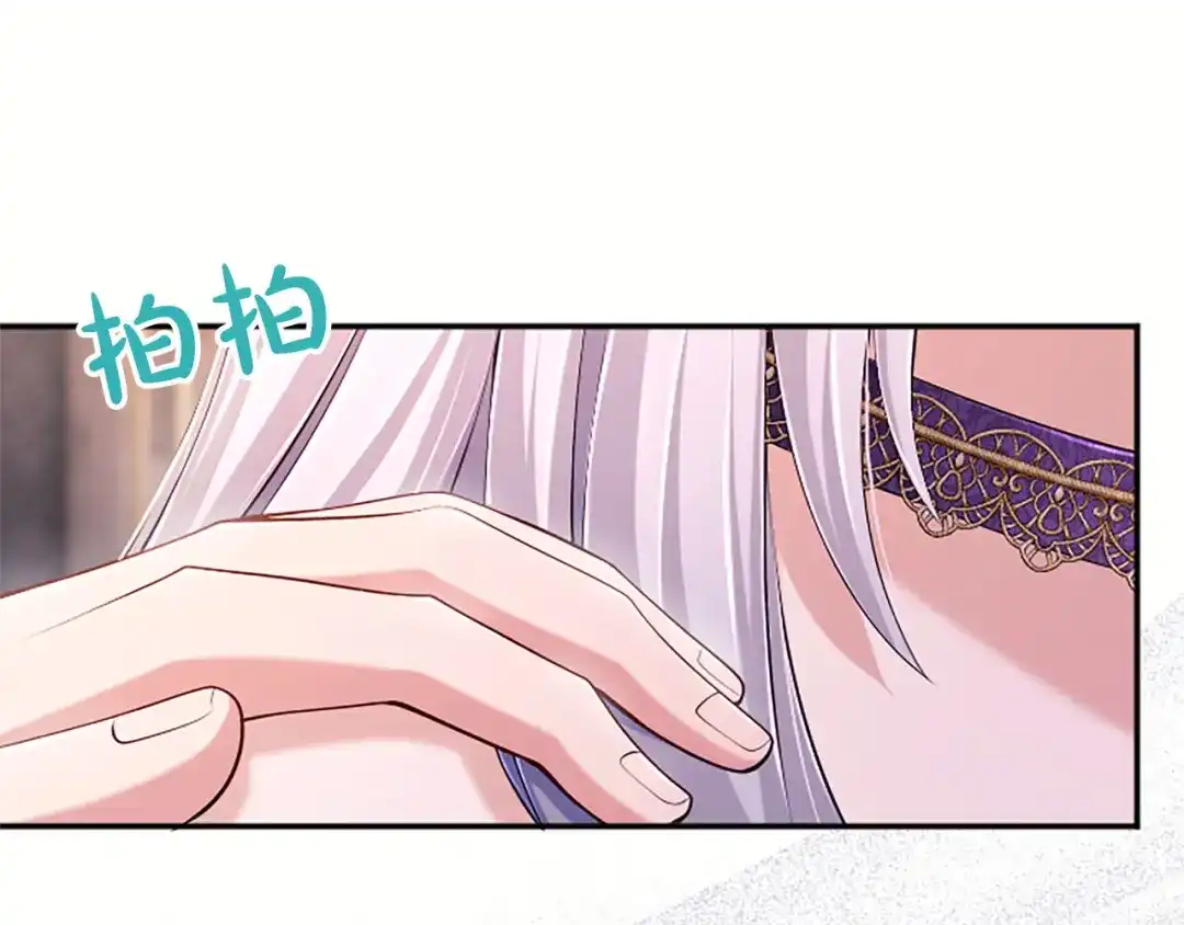 《陛下，这次由我来抚养！》第81话 作战开始 第40页