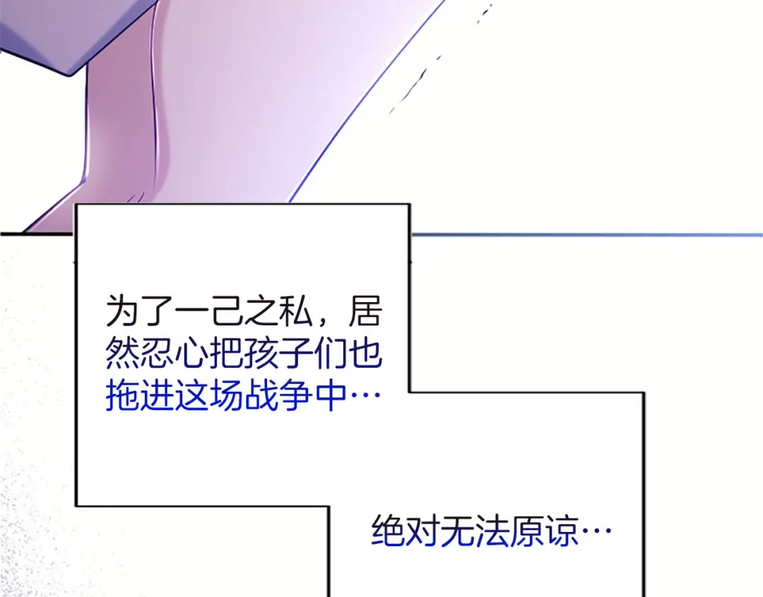 《陛下，这次由我来抚养！》第81话 作战开始 第35页