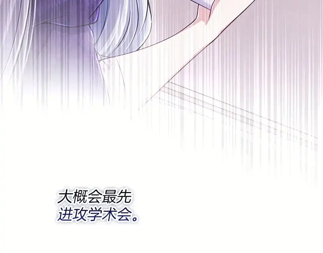 《陛下，这次由我来抚养！》第81话 作战开始 第33页
