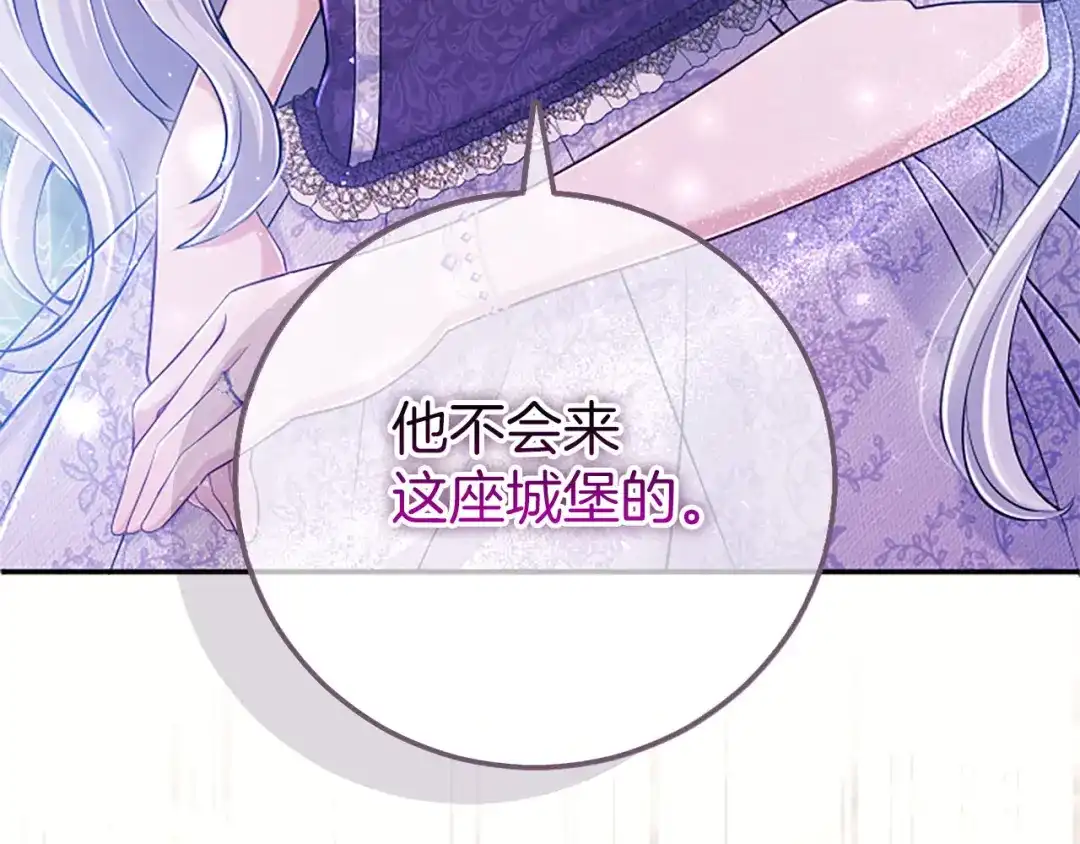 《陛下，这次由我来抚养！》第81话 作战开始 第18页