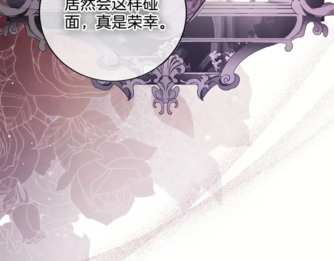 《陛下，这次由我来抚养！》第81话 作战开始 第179页
