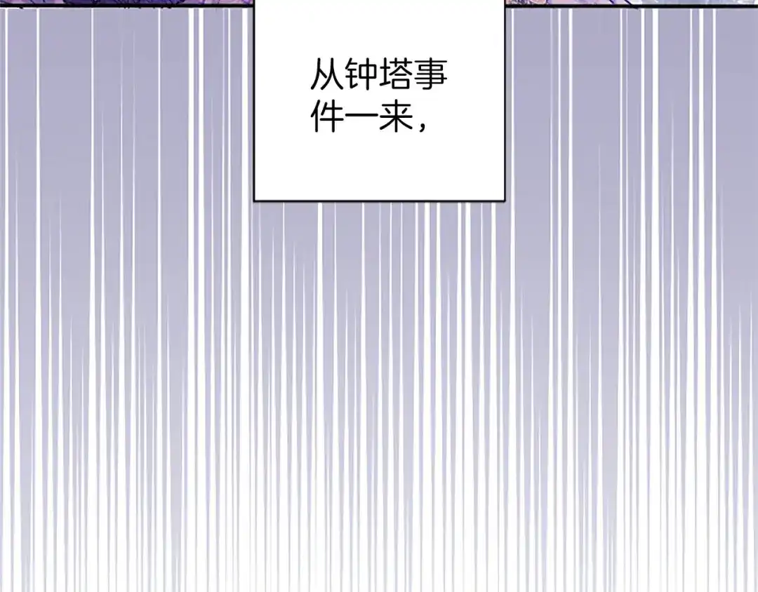 《陛下，这次由我来抚养！》第81话 作战开始 第102页