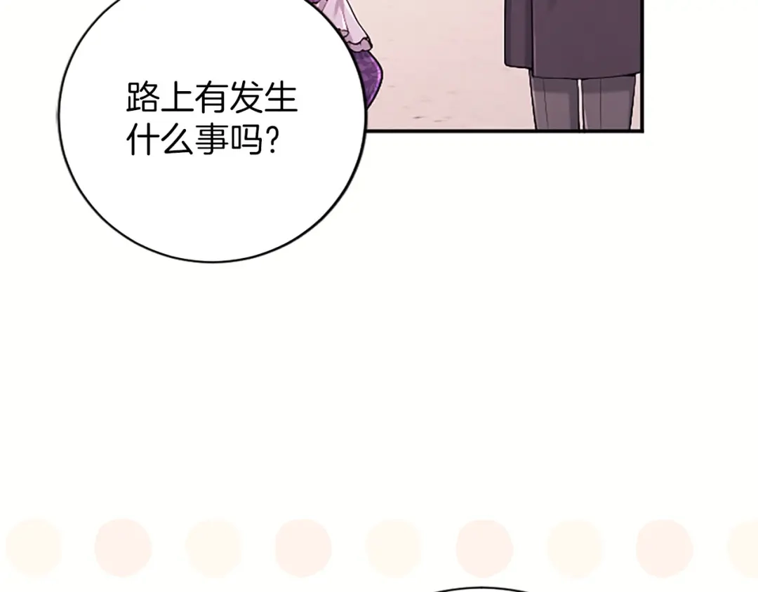 《陛下，这次由我来抚养！》第81话 作战开始 第81页