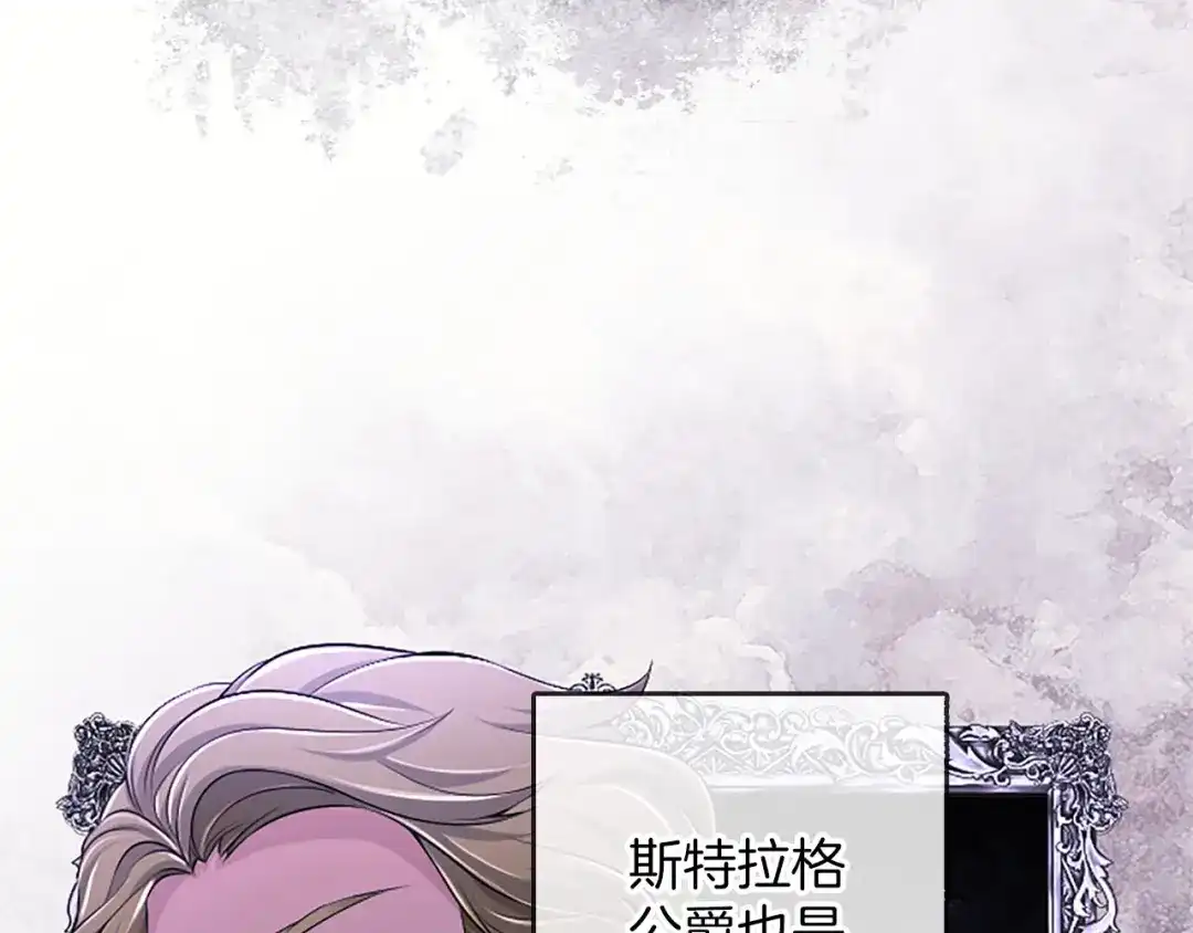 《陛下，这次由我来抚养！》第81话 作战开始 第109页