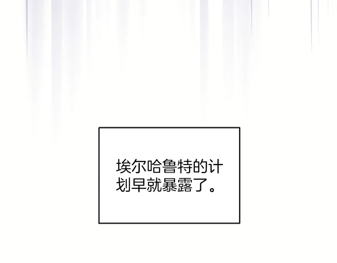 《陛下，这次由我来抚养！》第81话 作战开始 第22页