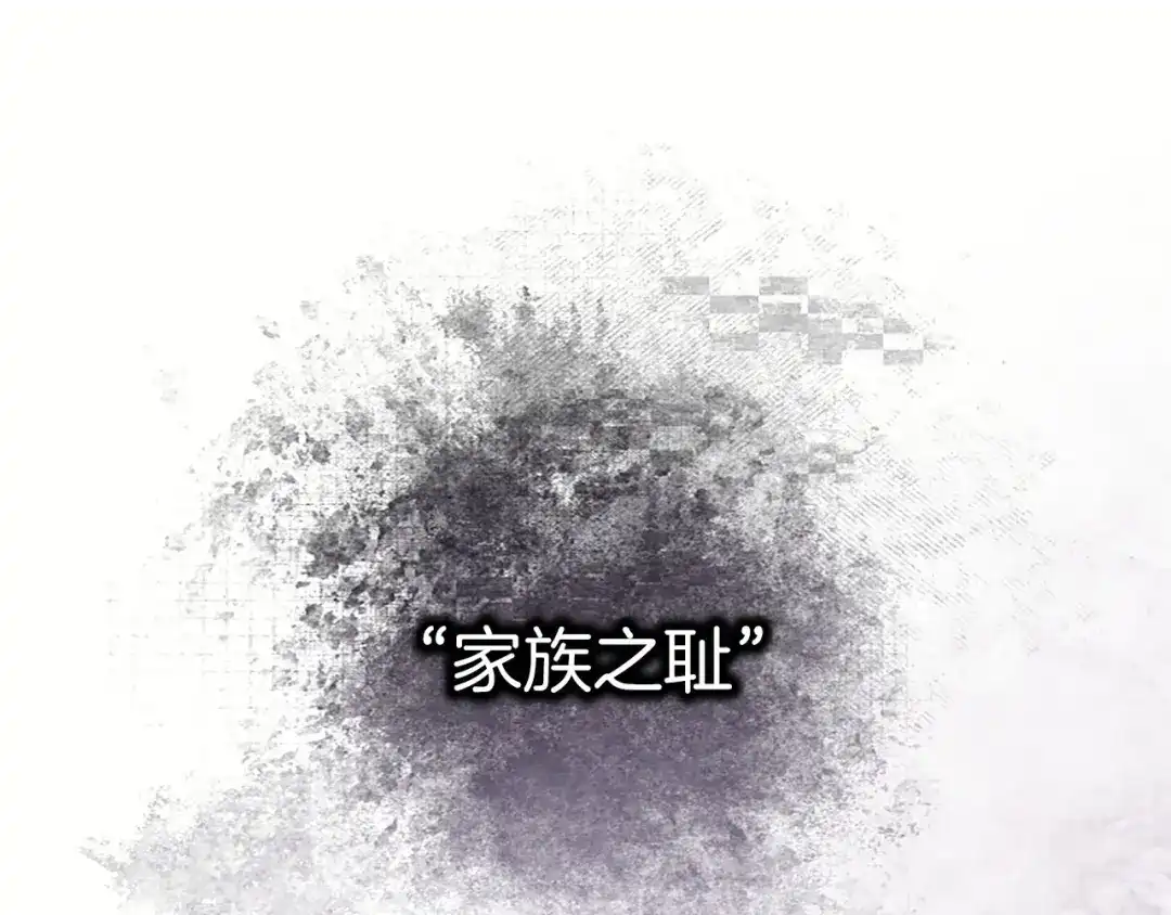《陛下，这次由我来抚养！》第81话 作战开始 第108页
