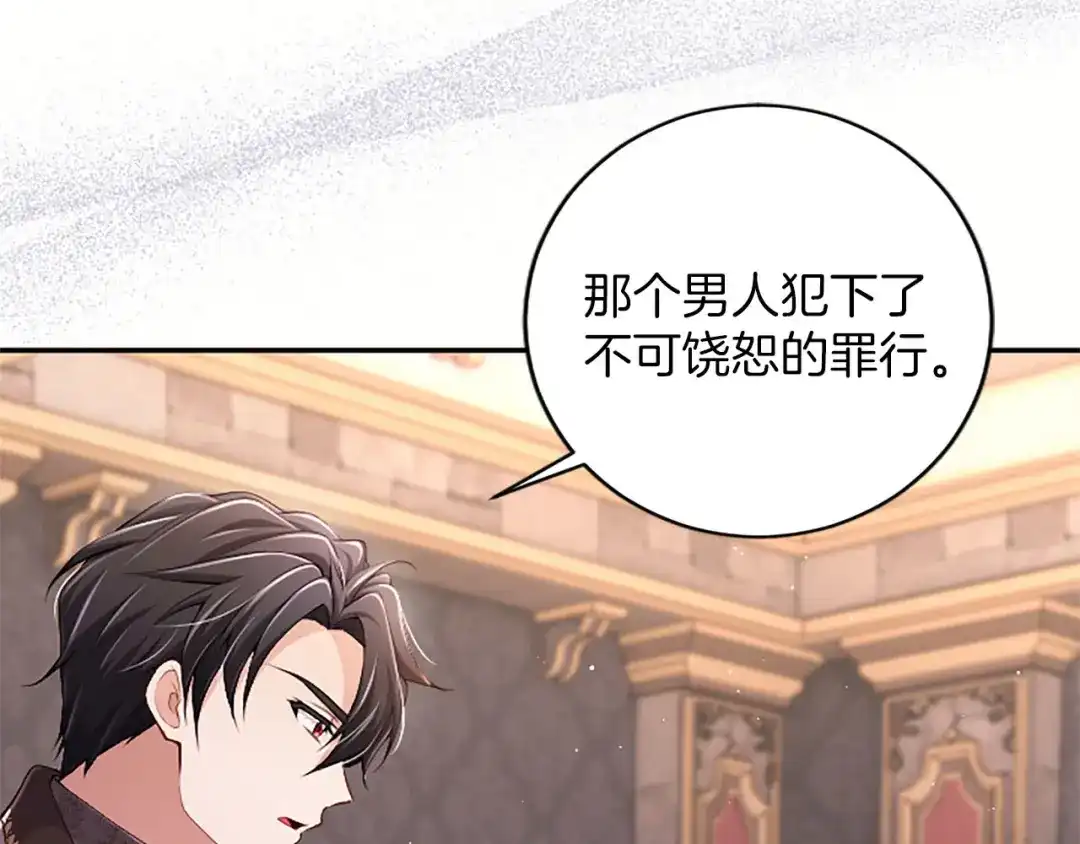 《陛下，这次由我来抚养！》第81话 作战开始 第41页