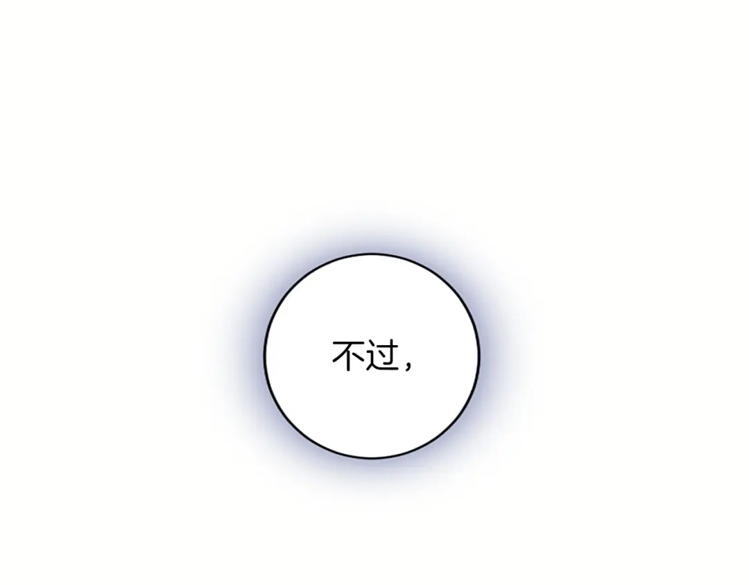 《陛下，这次由我来抚养！》第81话 作战开始 第181页