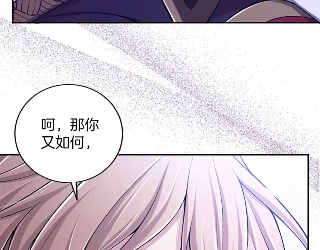 《陛下，这次由我来抚养！》第81话 作战开始 第185页