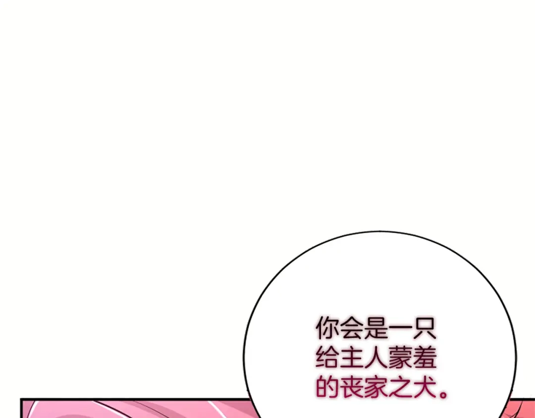 《陛下，这次由我来抚养！》第81话 作战开始 第182页