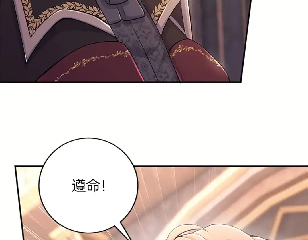 《陛下，这次由我来抚养！》第81话 作战开始 第55页
