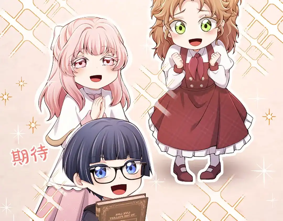 《陛下，这次由我来抚养！》第81话 作战开始 第85页